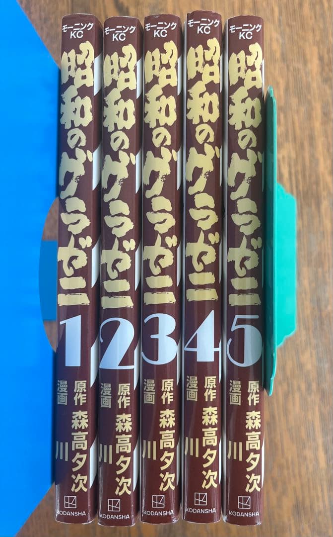 グラゼニ シリーズセット　62冊