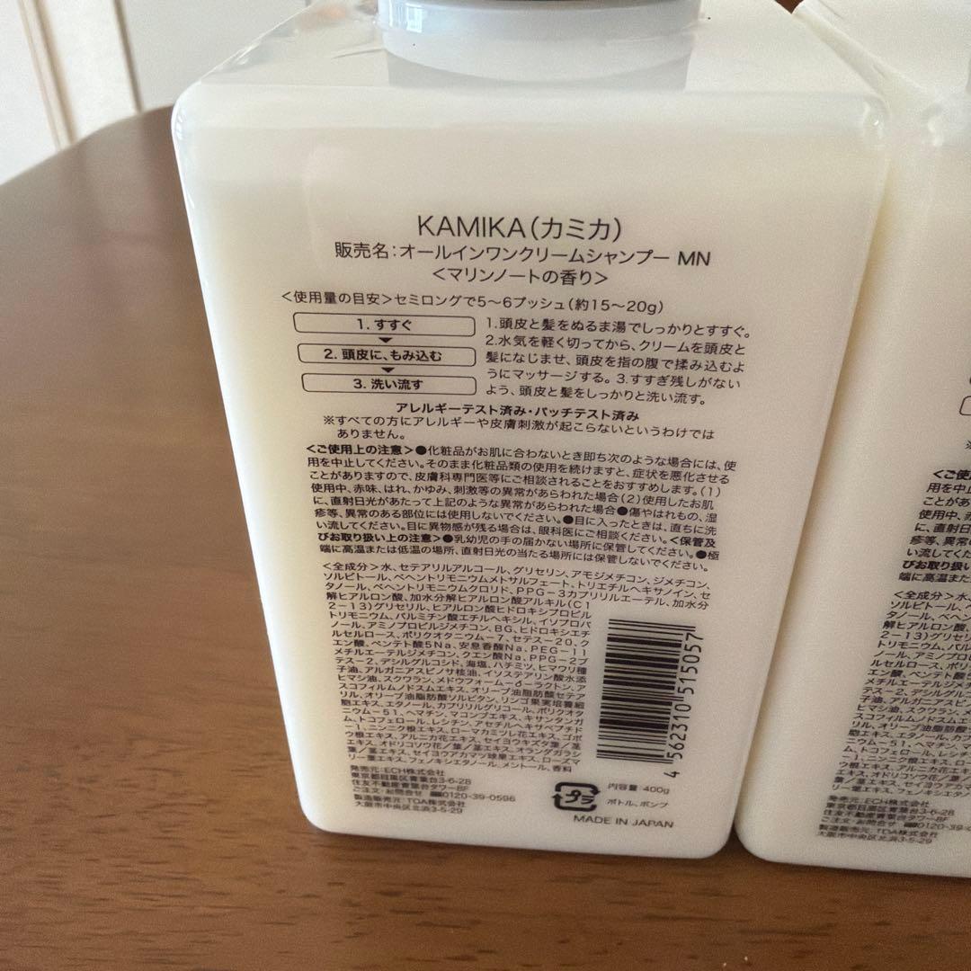 KAMIKAオールインワンクリームシャンプー(マリンノートの香り）400g 3本