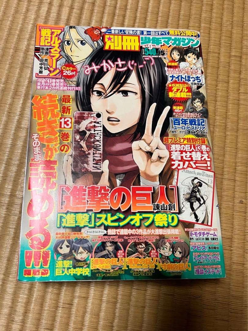 新品 進撃の巨人 マガジン 特典 13巻 特製クリアカバー リヴァイ 別冊 週刊