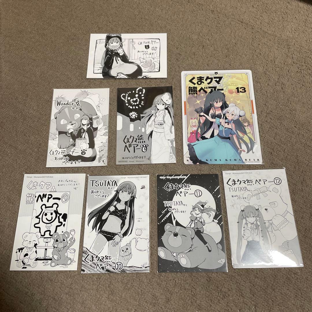 くまクマ熊ベアー全巻セット　特典8点付き