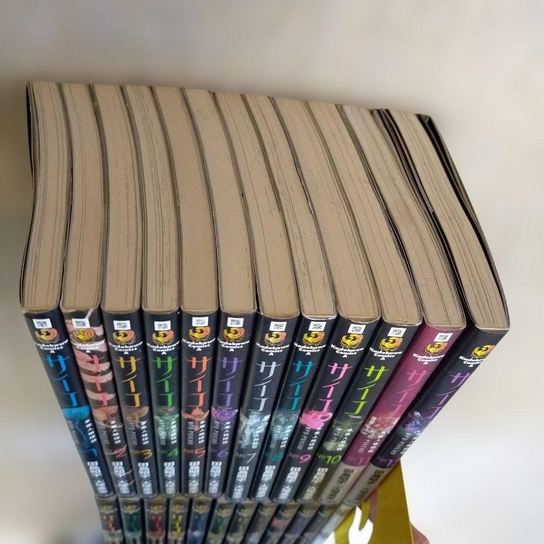 多重人格探偵サイコ　全巻セット（1-24巻完結）