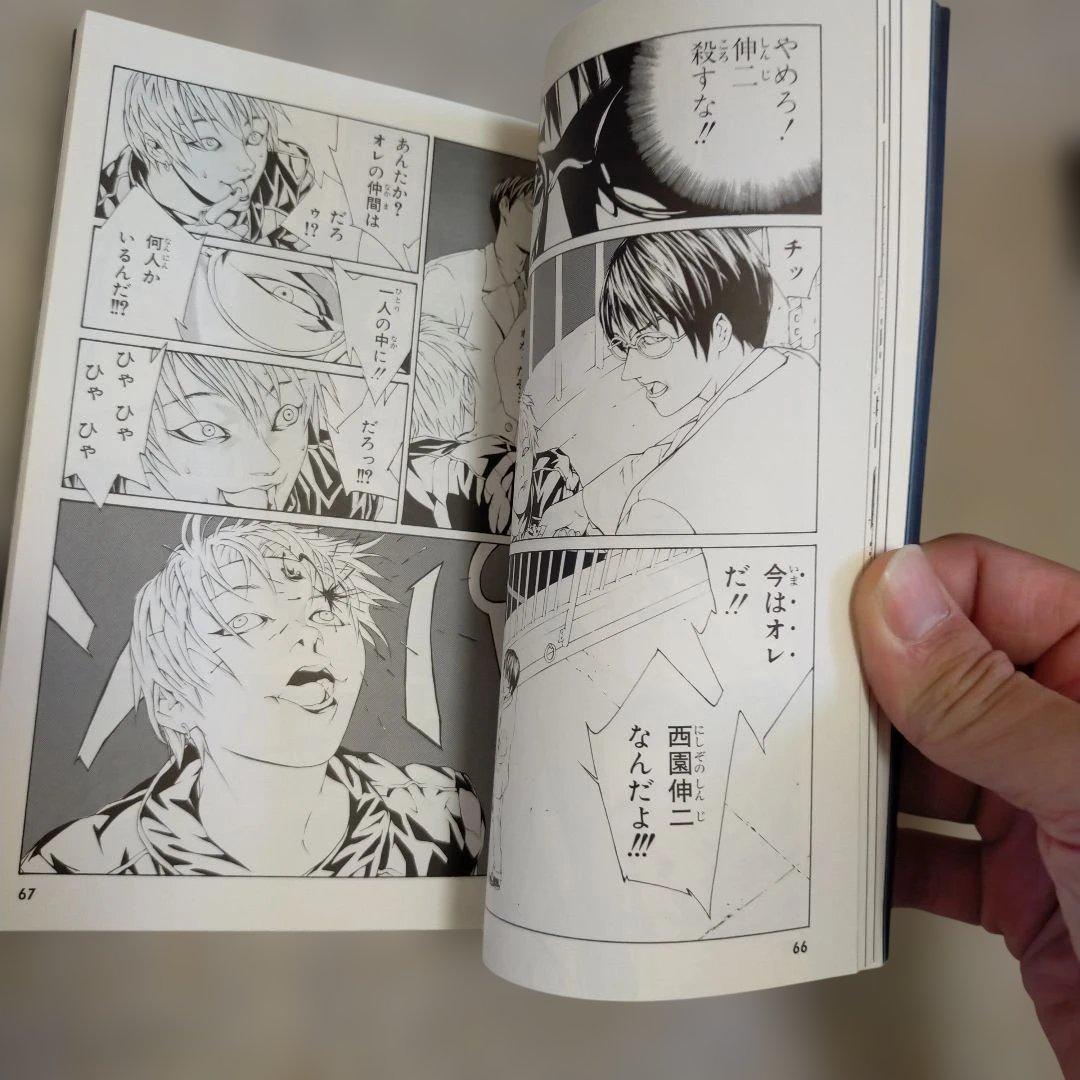 多重人格探偵サイコ　全巻セット（1-24巻完結）