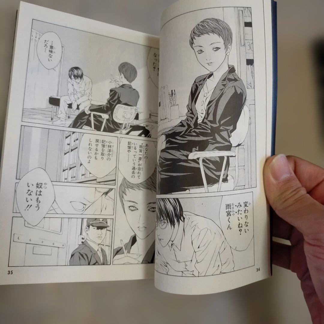 多重人格探偵サイコ　全巻セット（1-24巻完結）