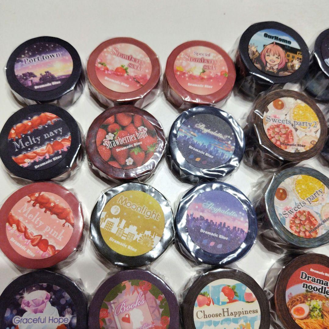 ドラマチックブルー　マスキングテープ