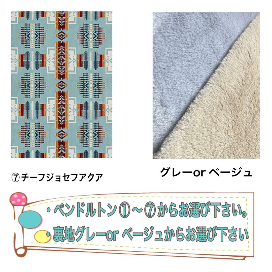 キャンプ/チェアカバー　PENDLETON生地使用　2人掛けholding