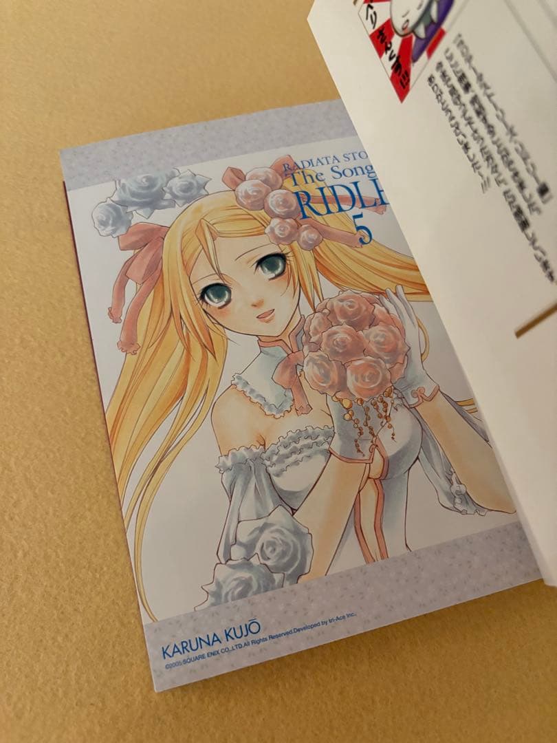 ラジアータストーリーズ The song of Ridley 全巻 初版