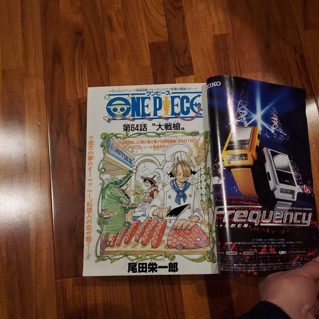 こ*さ様 週刊少年ジャンプ 1998年 NO.50号 ワンピース