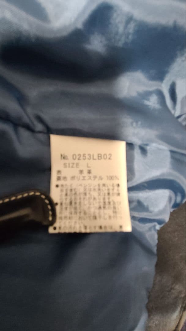 あお　中古 ヒステリックグラマー 0253LB02 羊革 ライダース L