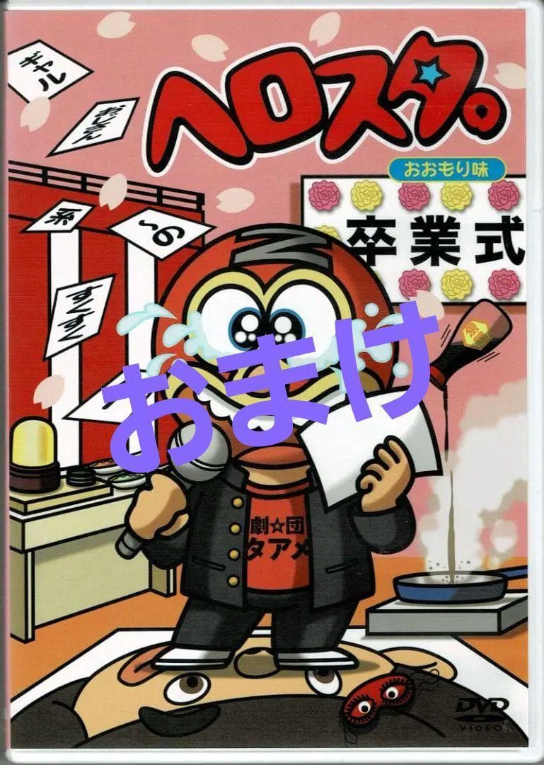 謎の新ユニット STA☆MENアワー DVD 12点+おまけ 諏訪部 鈴村 鳥海