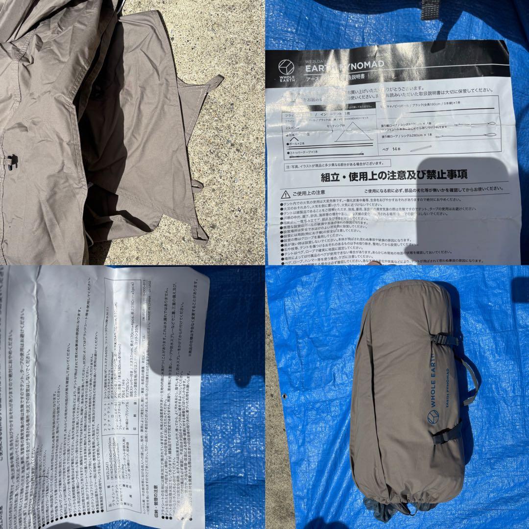 TCコットンテント　バンブーテーブル　竹　1人用 ソロキャンプセット　ワンポール