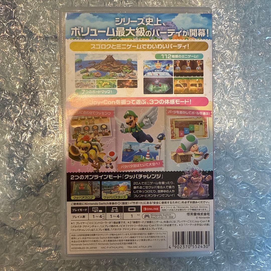 Switch マリオパーティセット