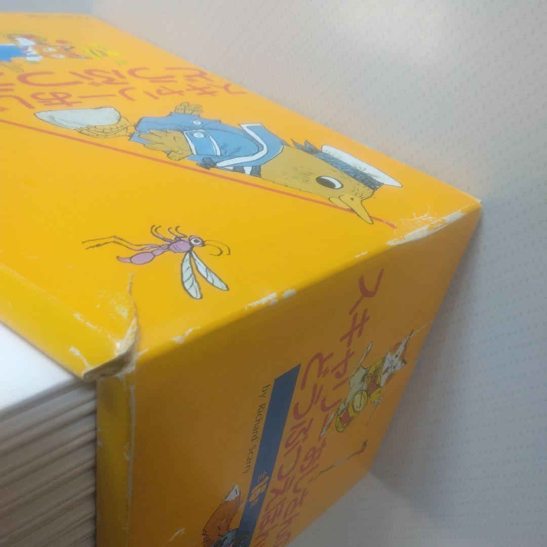 スキャリーおじさんのどうぶつえほん　15巻