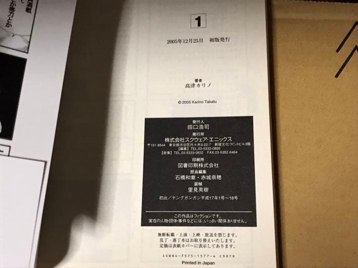 WORKING!! 初版 限定版ねんプチ付き (保存用)