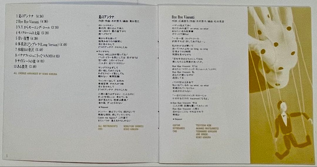 【廃盤】木村恵子オリジナルアルバム全4枚