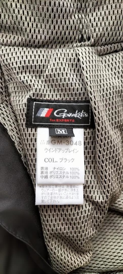 Gamakatsu　ウインドアップレイン上下セット