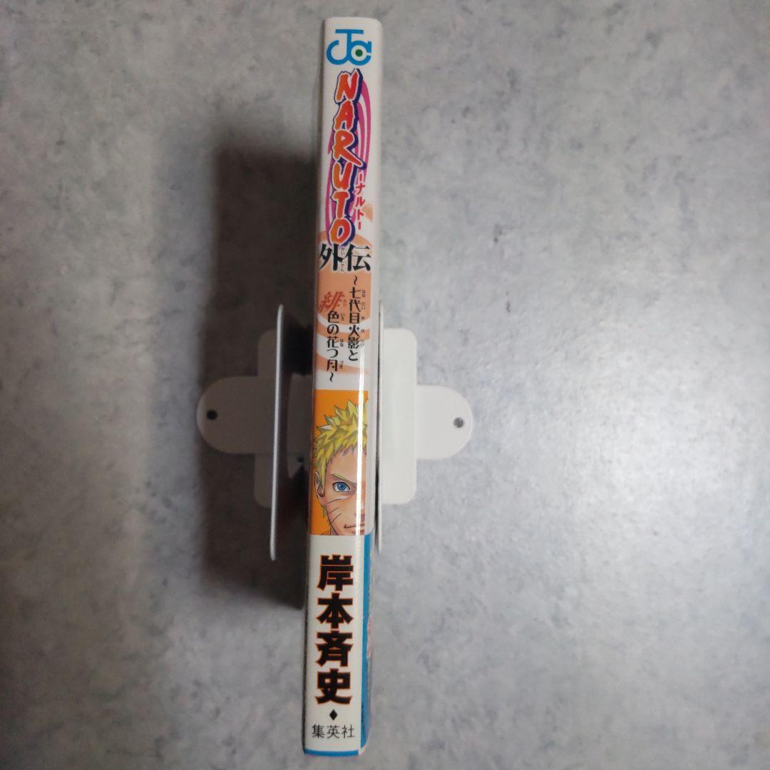 良品 NARUTO ナルト 全巻 全72巻完結セット + 外伝 岸本斉史