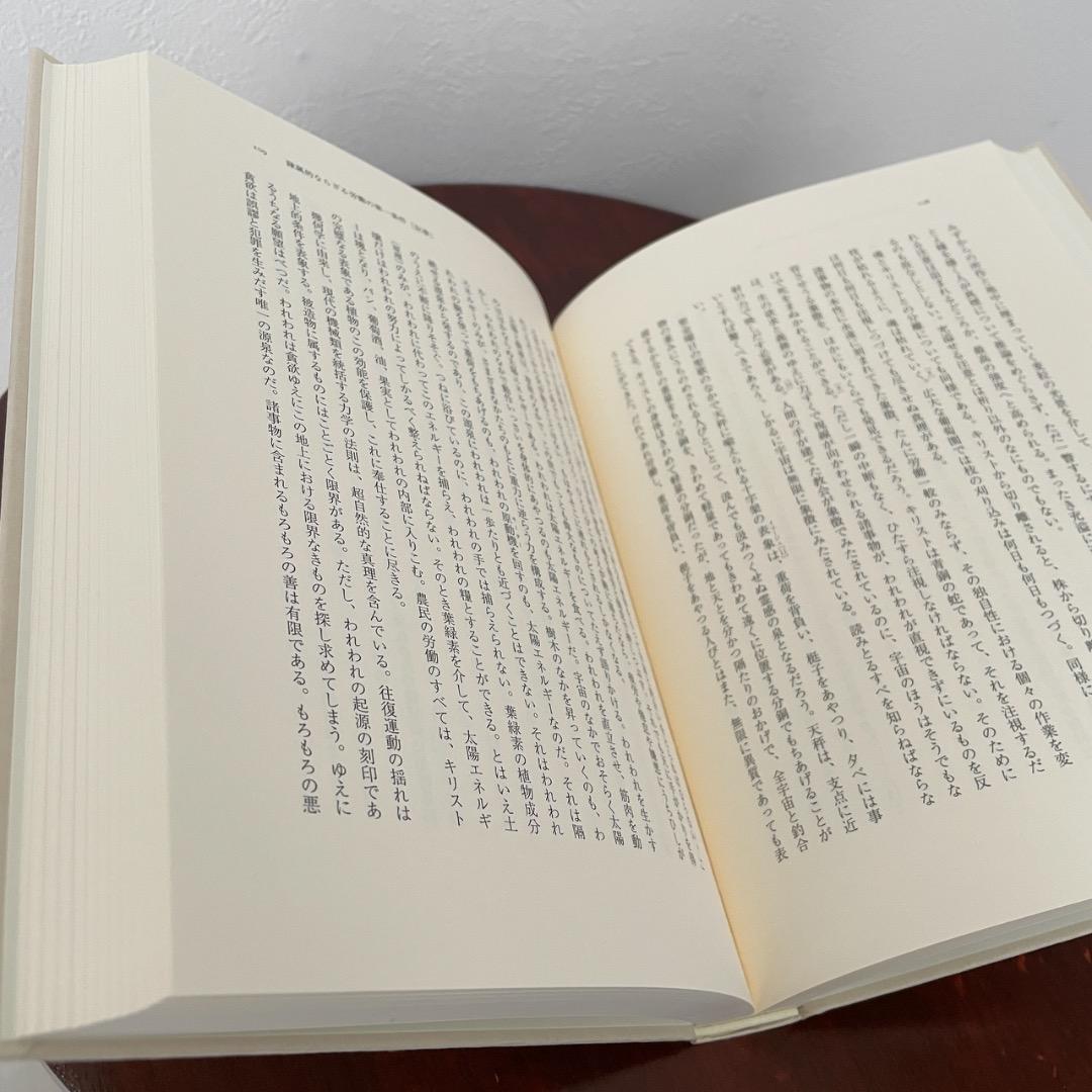 シモーヌ・ヴェイユ選集 III 後期論集 霊性・文明論 （帯つき） ヴェイユ