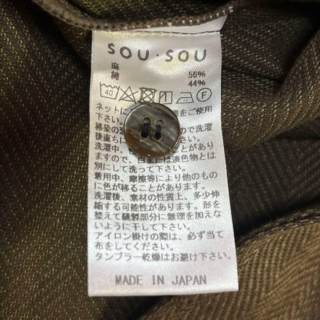 極美品♪SOU SOU 綿麻(めんあさ)杉綾織　薙刀かり衣　細衿 沈香色 M