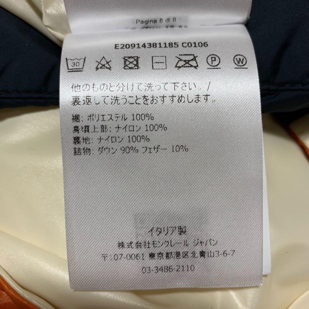 【新品同様】モンクレール　 CADENET ダウンベスト　2 ネイビー5D131