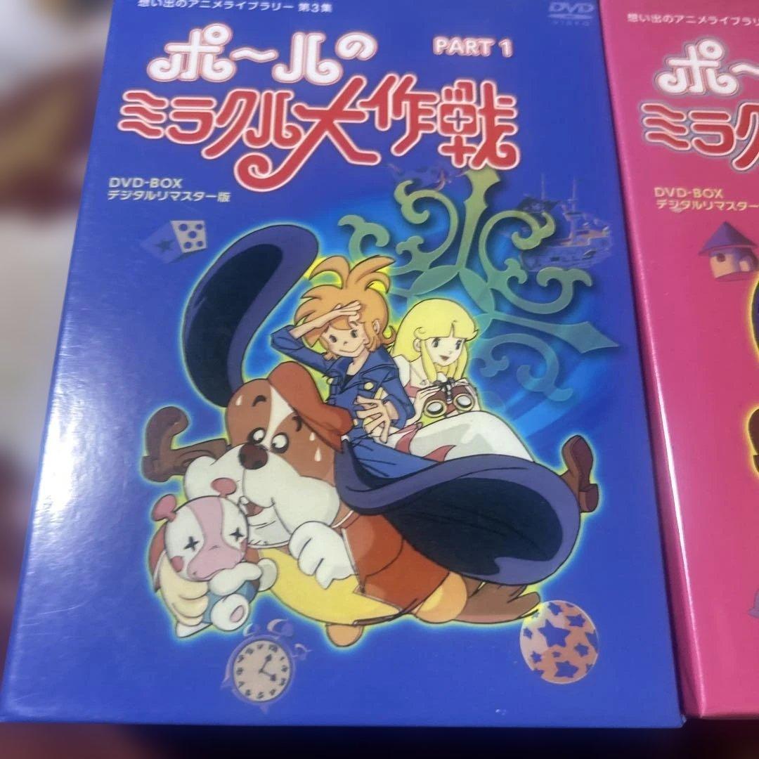 ひ*ぼ様 ミラクル大作戦　DVD-BOX