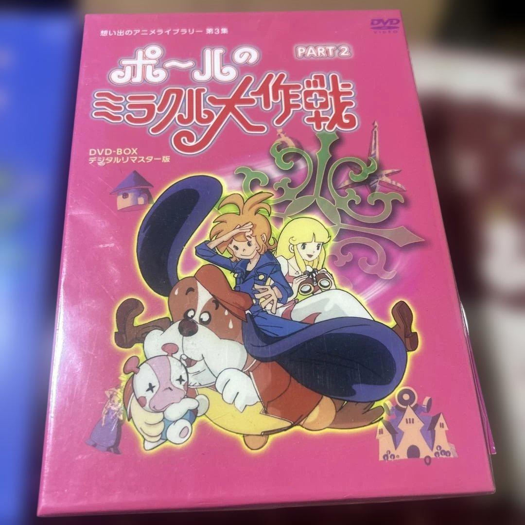 ひ*ぼ様 ミラクル大作戦　DVD-BOX