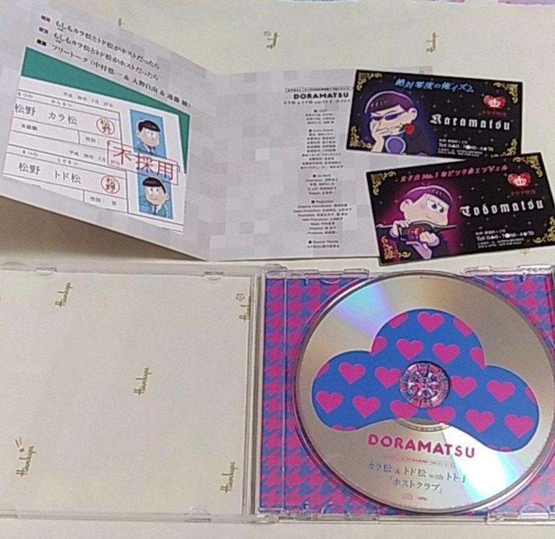 「おそ松さん」6つ子のお仕事体験ドラ松CDシリーズ