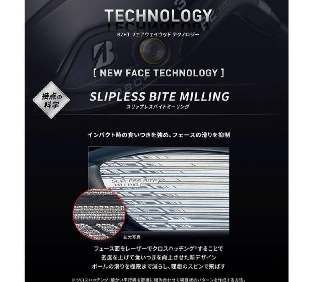 ブリヂストン B2 HT 3W ウッド 2023 diamana WB クラブ