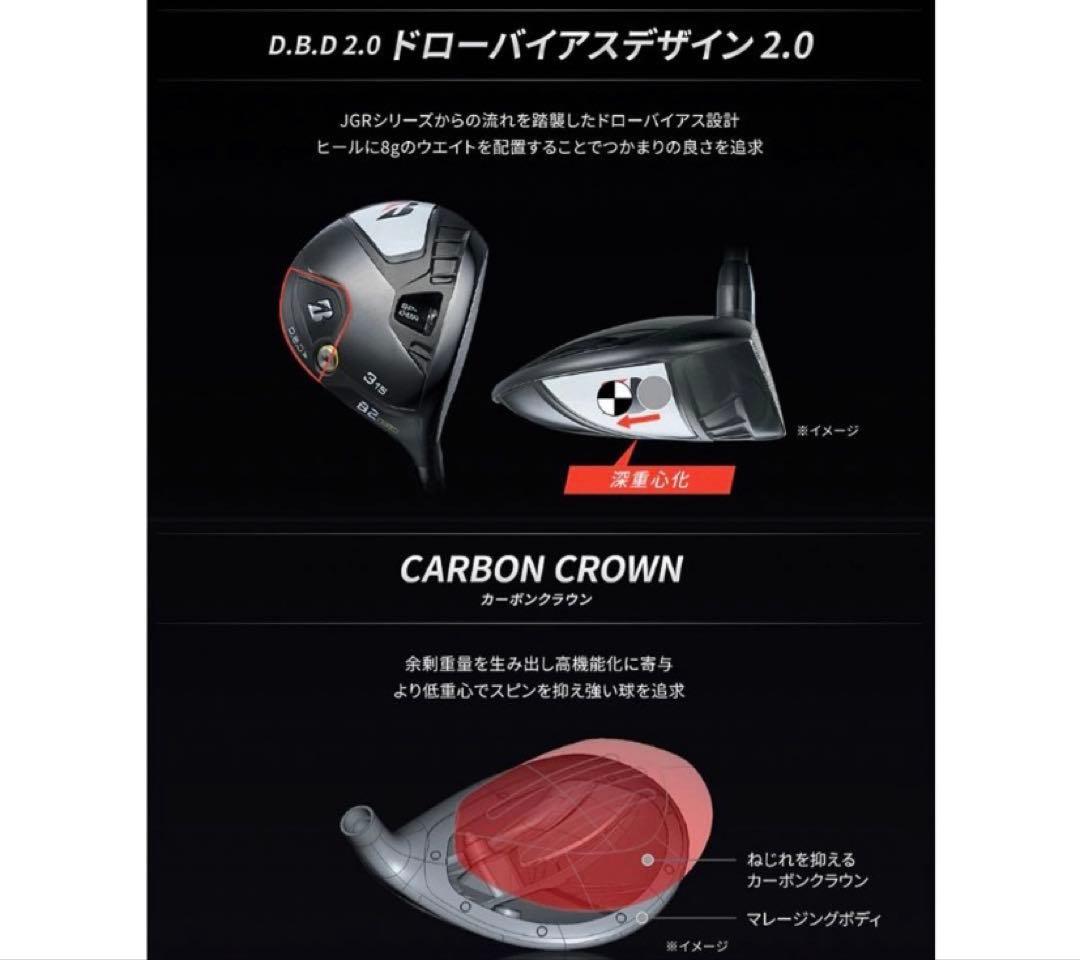 ブリヂストン B2 HT 3W ウッド 2023 diamana WB クラブ