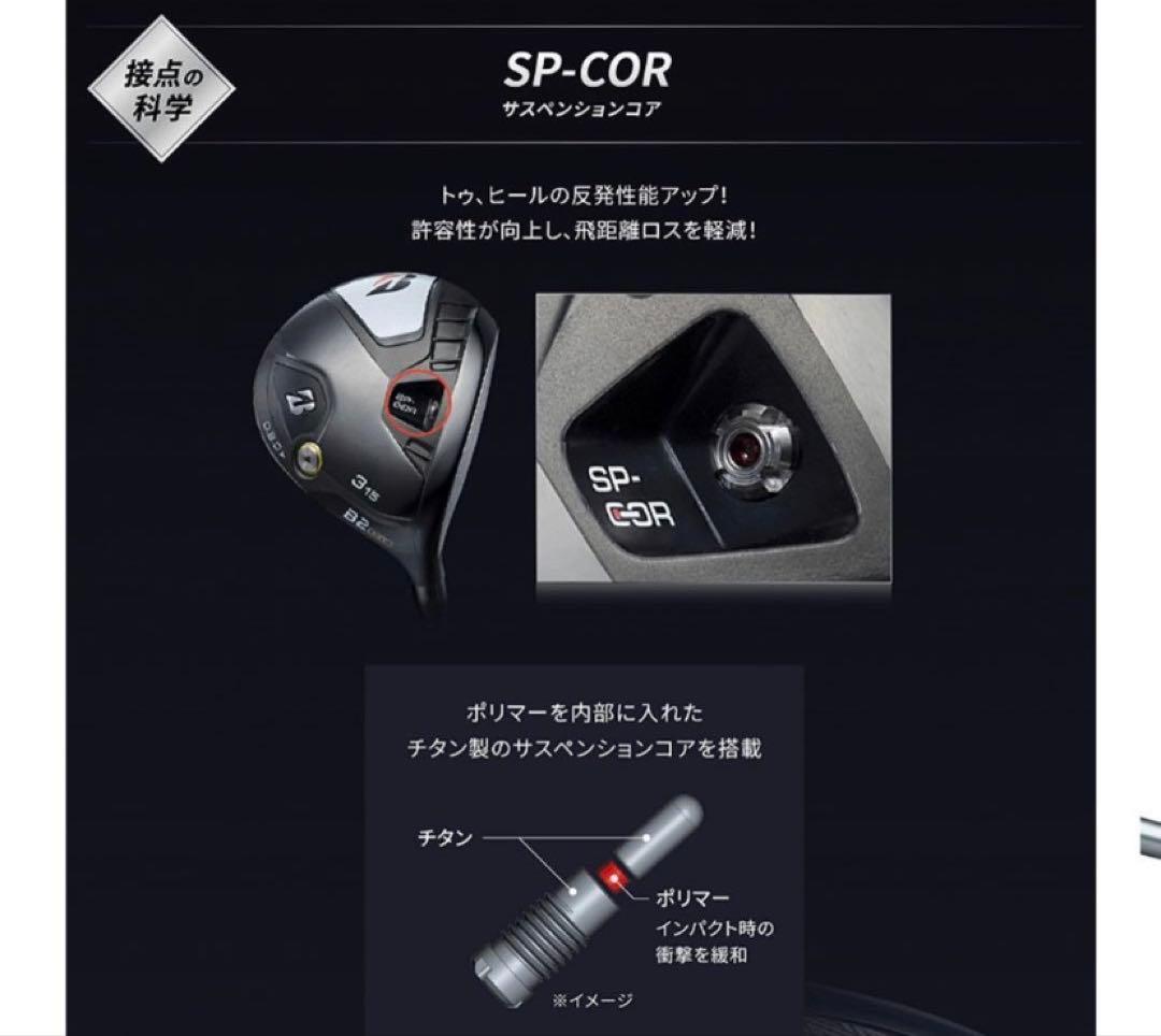 ブリヂストン B2 HT 3W ウッド 2023 diamana WB クラブ