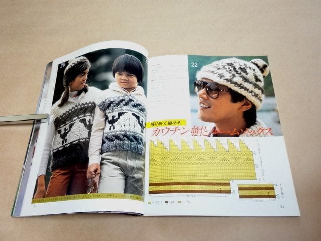 ★ 日本ヴォーグ社 世界の伝統ニットシリーズ ロピーセーター ペルセーター ★