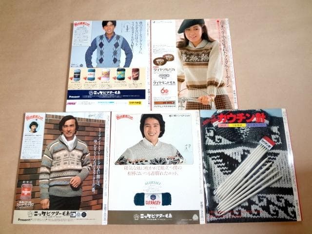 ★ 日本ヴォーグ社 世界の伝統ニットシリーズ ロピーセーター ペルセーター ★