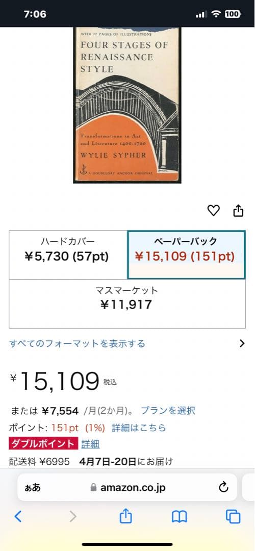 希少　FOUR STAGES OF RENAISSANCE STYLE