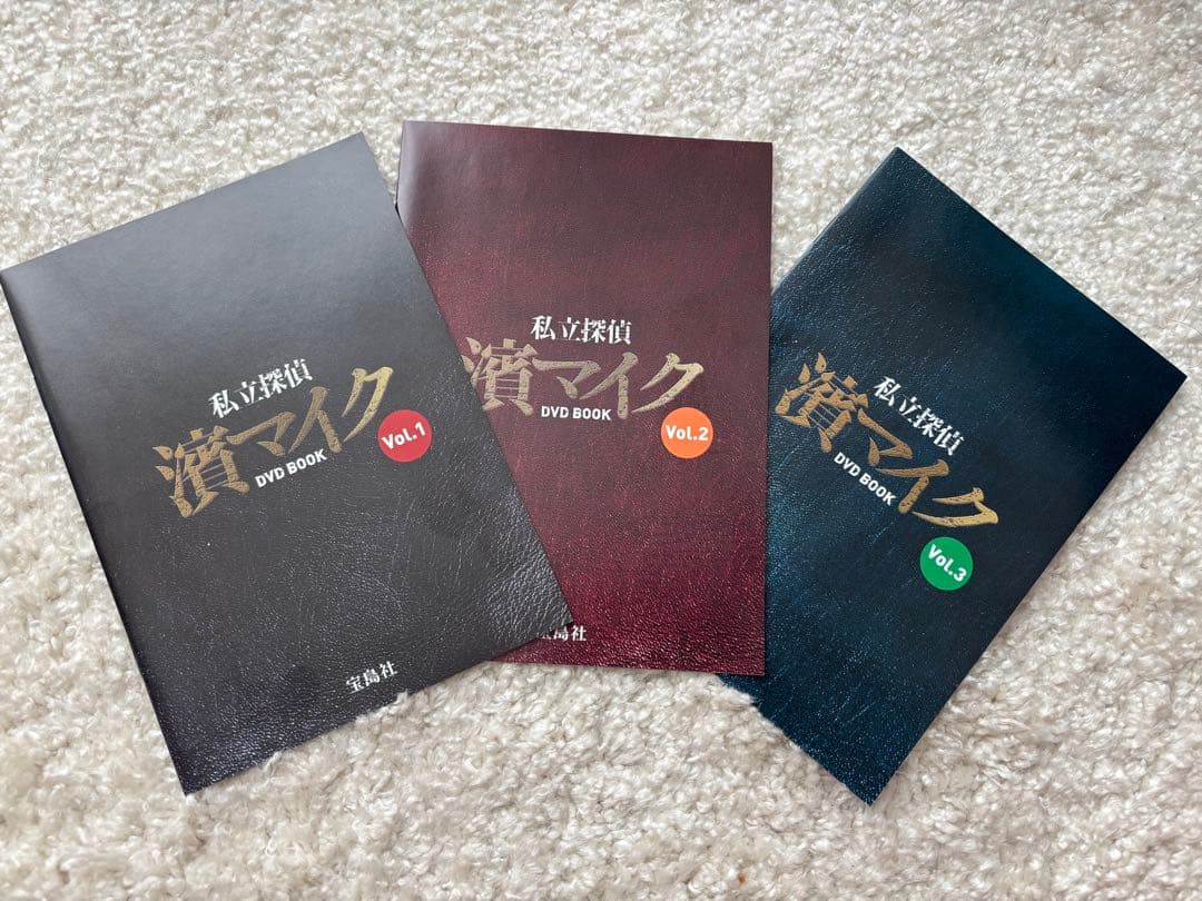 私立探偵 濱マイク　シリーズ　セット