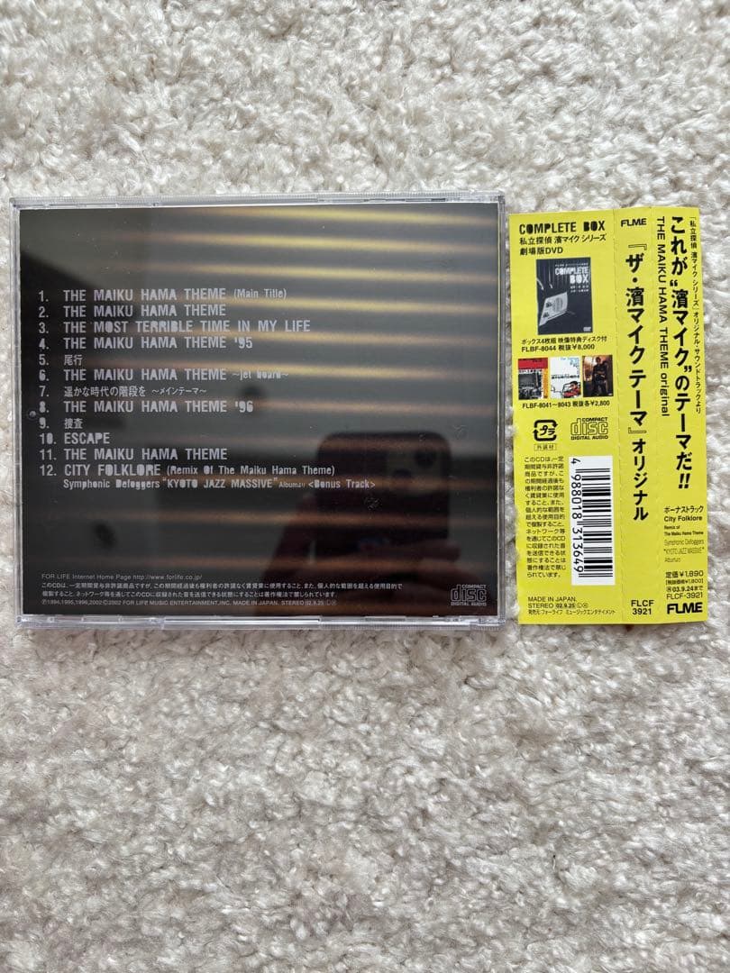 私立探偵 濱マイク　シリーズ　セット