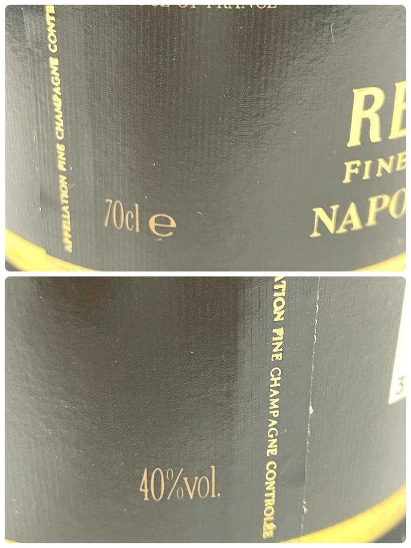 未開栓 REMY MARTIN NAPOLEON EXTRA OLD 700ml