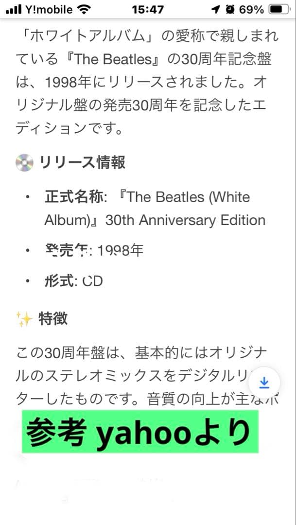 奇跡のシールド！「The Beatles 」30周年記念2枚組CD 本物UK盤