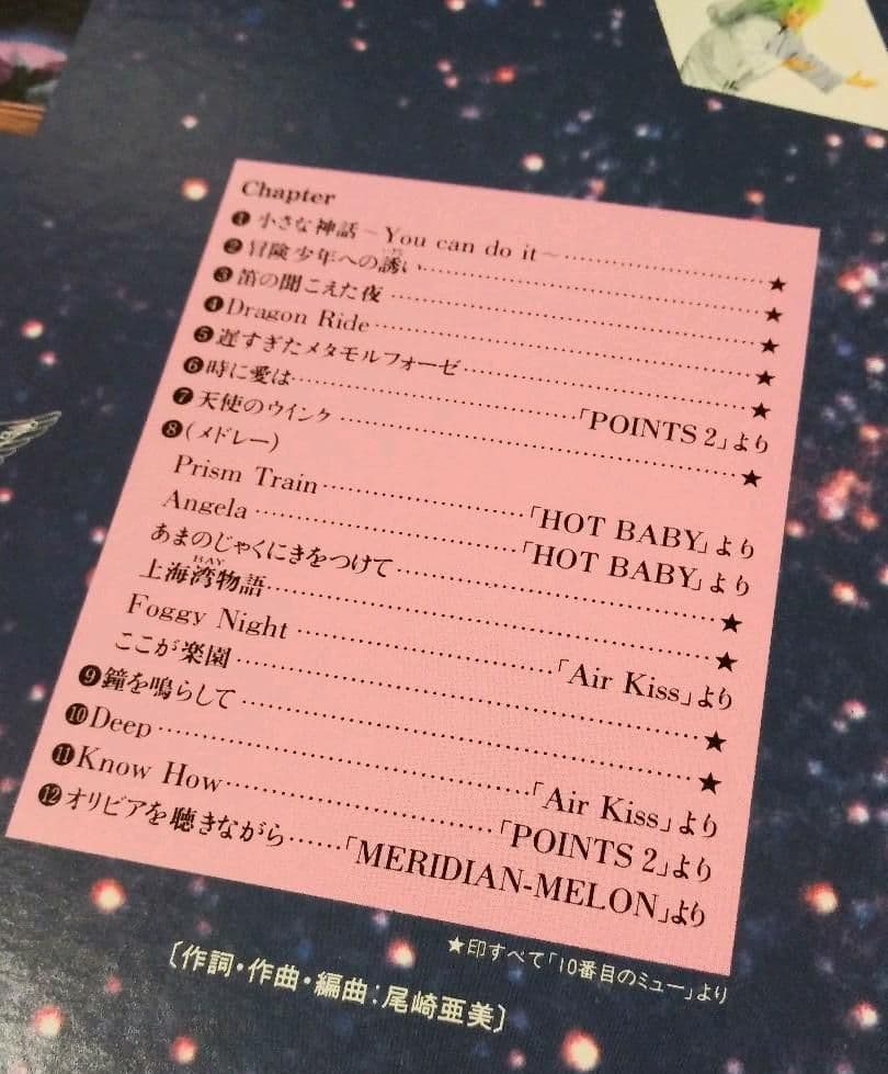 尾崎亜美　FROM mue LD盤