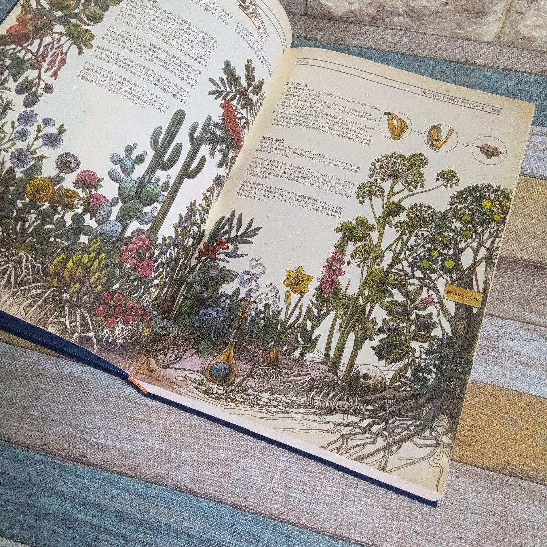 ◆THE BOOK 究極の文明再構築ガイド◆