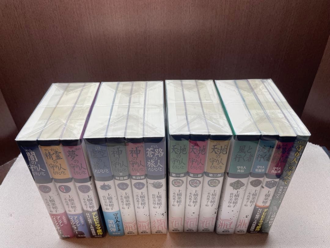 上橋菜穂子　守り人シリーズ 軽装版　全13巻+完全ガイドセット