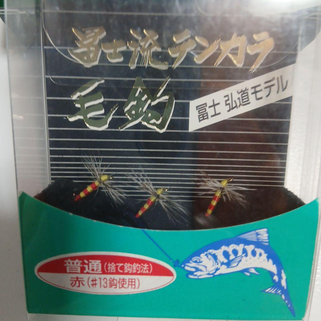 テンカラ仕掛セット3m 30用テンカラ毛針 限定逆さ針　　普通赤(井13針使用)