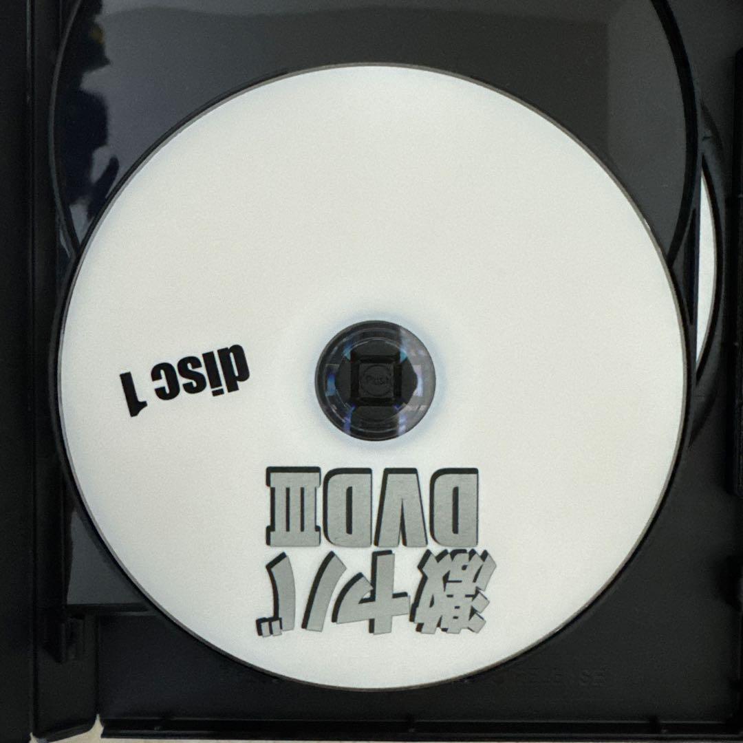 平山秀善　激ヤバDVD III 驚愕の未来を知る覚悟はありますか？