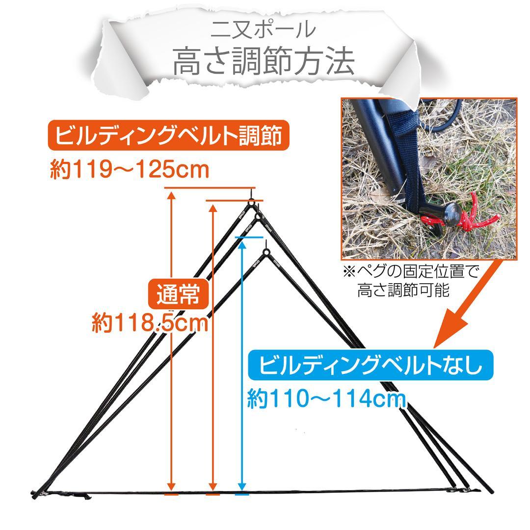 8tail 二又ポール