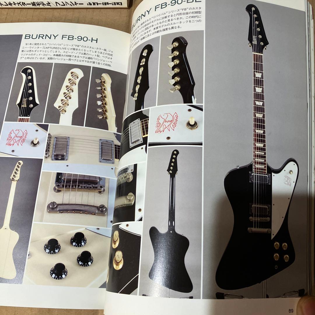 JAPANVINTAGE Vol.7 ヤマハの魁