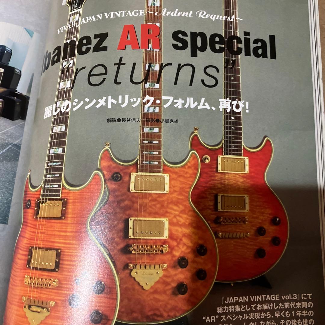 JAPANVINTAGE Vol.7 ヤマハの魁