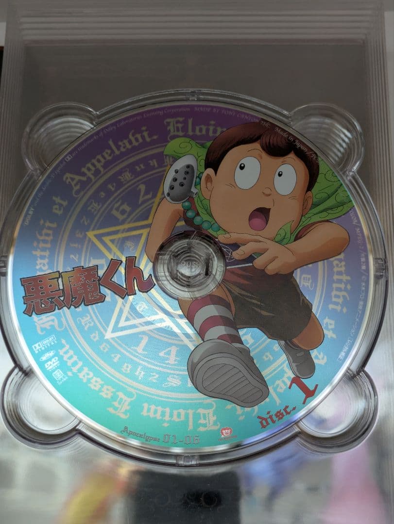 悪魔くん コンプリートDVD BOX〈8枚組〉