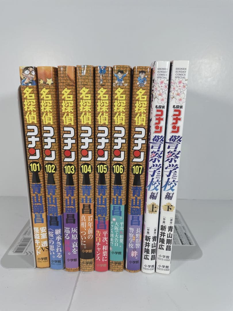 名探偵コナン 1〜107全巻 警察学校編上下付き