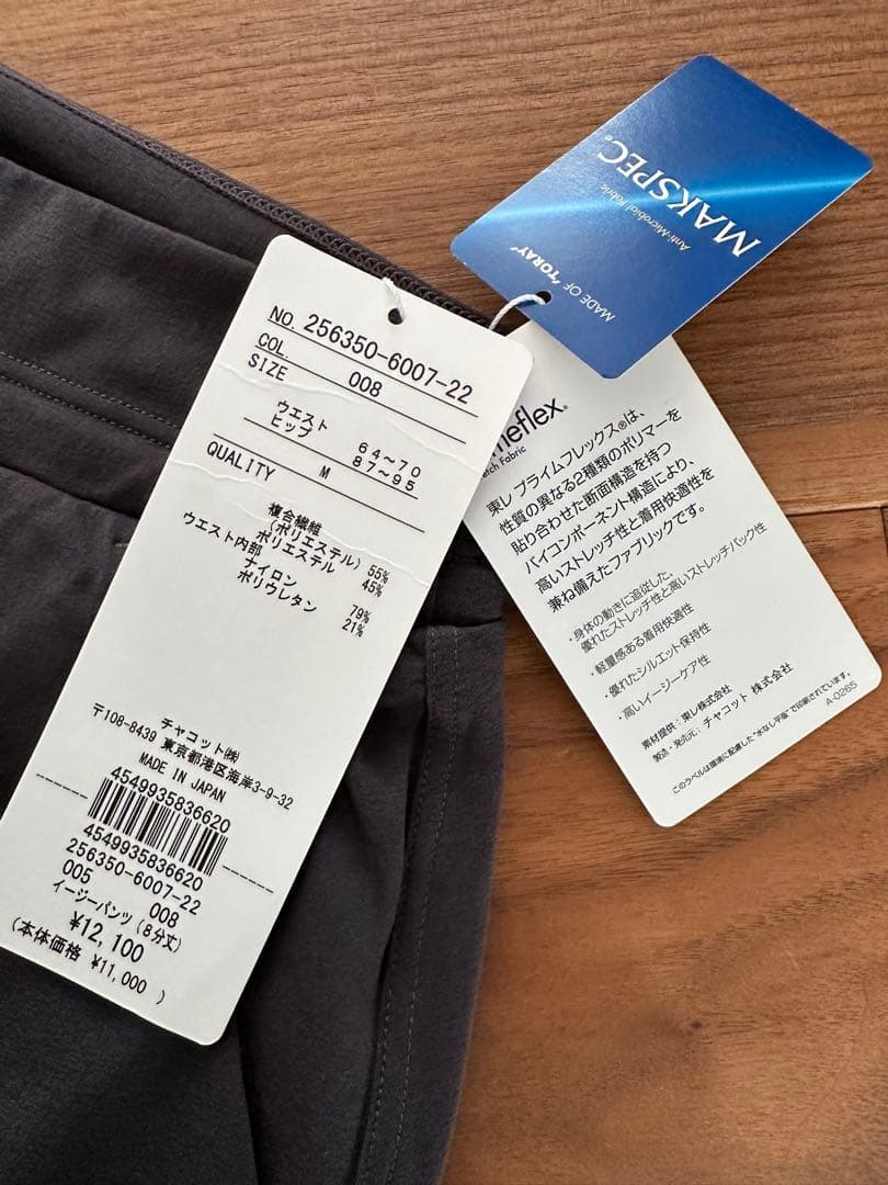 【新品】チャコット　イージーパンツ　チャコールグレー　Ｍサイズ　８分丈