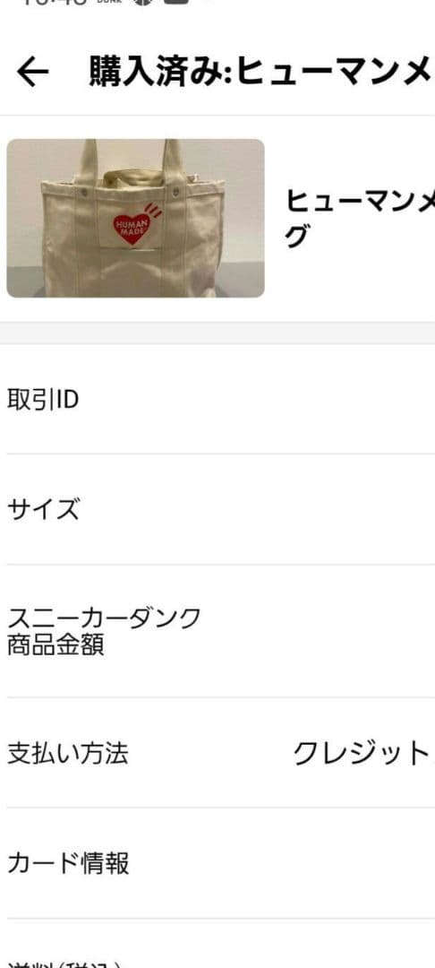 HUMAN MADE トートバッグ ホワイト