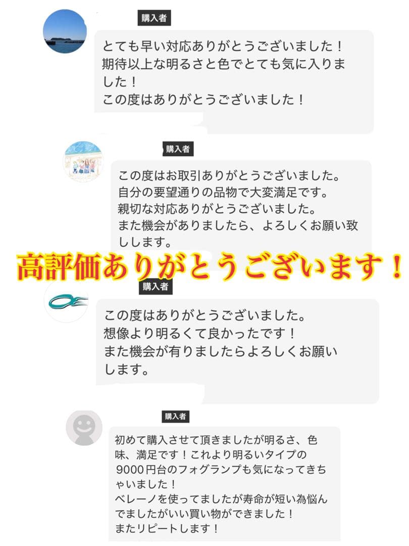 爆光！H8/H11/H16用 パープルフォグランプ!!池田フォグ 紫フォグ