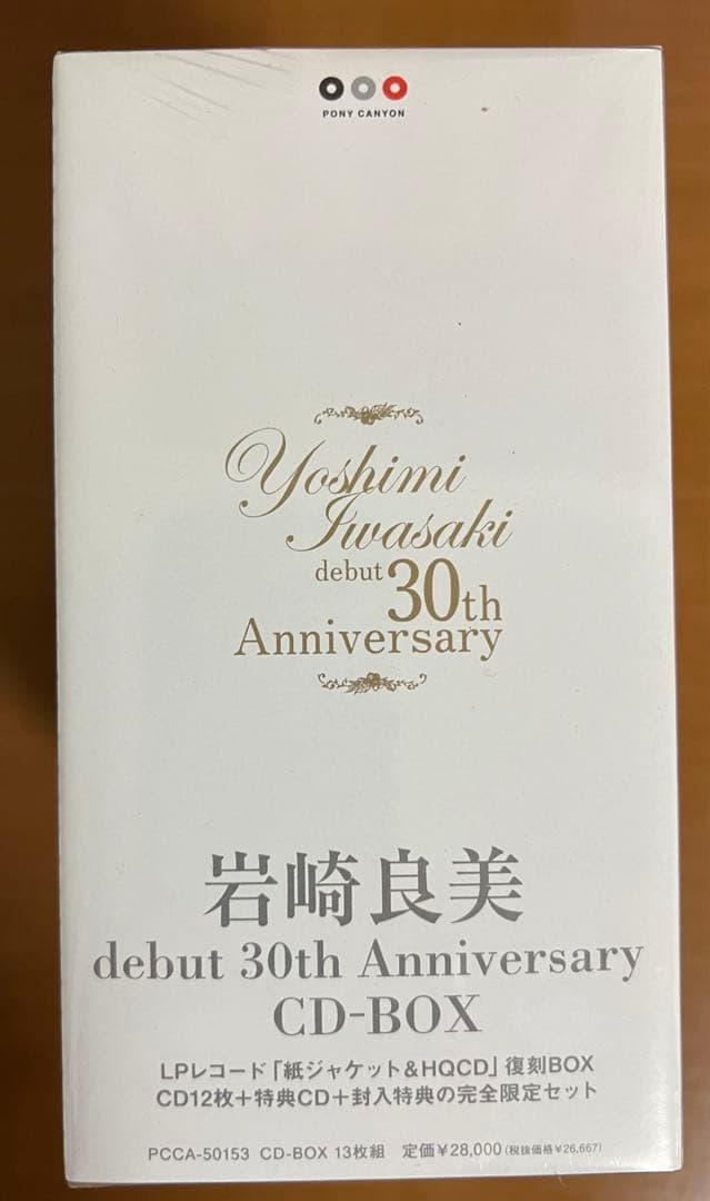 岩崎良美 debut 30th Anniversary CD-BOX